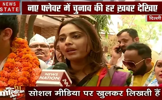 Indian Political League: आम आदमी पार्टी के समर्थन में दिल्ली पहुंची स्वरा भास्कर, देखें Exclusive Interview 