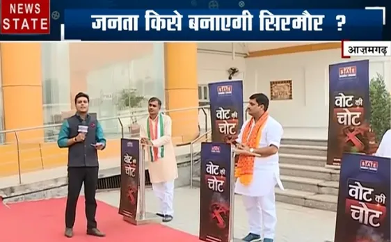 Vote Ki Chot : जनता किसको बनाएगी आजमगढ़ का सिरमौर, देखें रिपोर्ट
