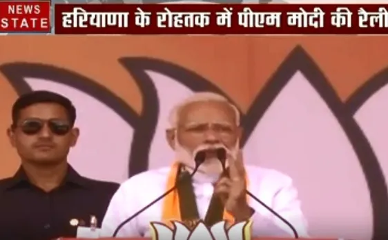 हरियाणा: रोहतक में पीएम मोदी ने किया जनसभा को संबोधित, कांग्रेस पर साधा निशाना