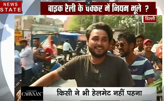Election 2019 : दिल्ली - बीजेपी की बाइक रैली में नियमों को भूले सपोटर्स, देखें वीडियो 