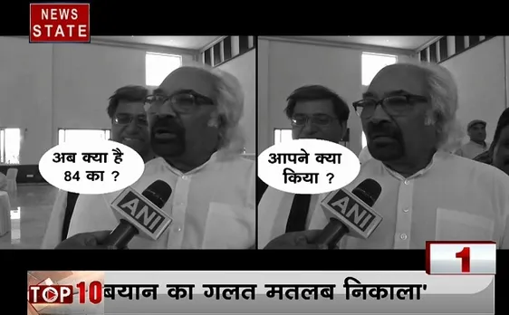 Election 2019 : सैम पित्रोदा ने सिख दंगों को लेकर दिया विवादित बयान, देखें वीडियो 