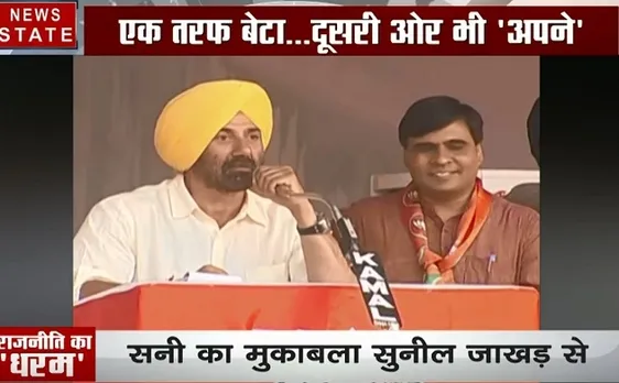 Election 2019 : पंजाब- गुरदासपुर में सनी देओल ने लगाए हिंदुस्तान जिंदाबाद के नारे , देखें वीडियो 