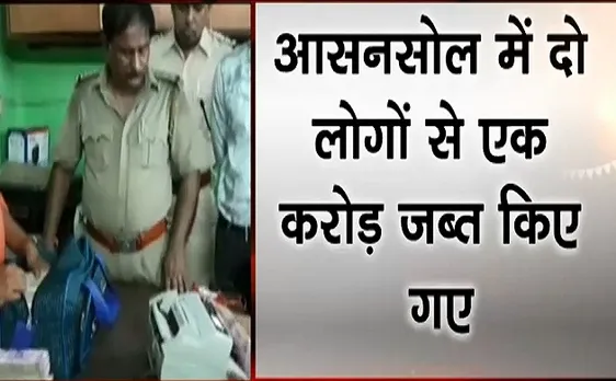 पश्चिम बंगाल: आसनसोल- दो लोगों से 1 करोड़ रुपए बरामद, जीआरपी ने किया गिरफ्तार 
