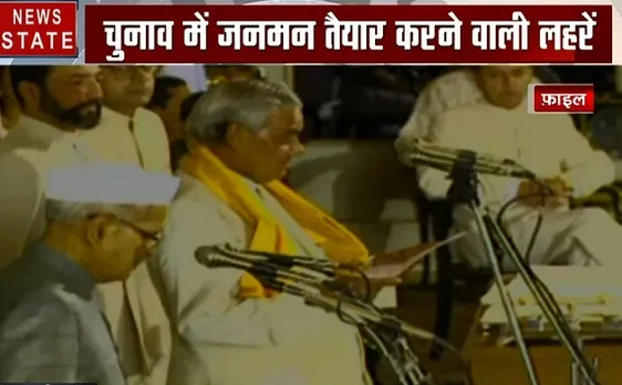 लहर: क्यों गिरी थी साल 2004 में अटल बिहारी वाजपेयी की, जाने पूरी कहानी  