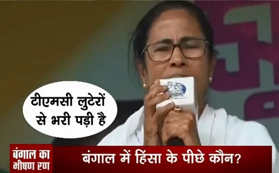 Election 2019: पश्चिम बंगाल -TMC और BJP में घमासान, जमकर हो रही है जुबानी जंग, देखें वीडियो