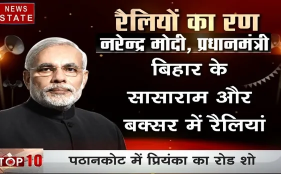 TOP 10 खबर: चुनाव के आखिरी चरण के लिए वोटरों को रिझाने में लगी सियासी पार्टियां, कर रही है ताबड़तोड़ रैलियां