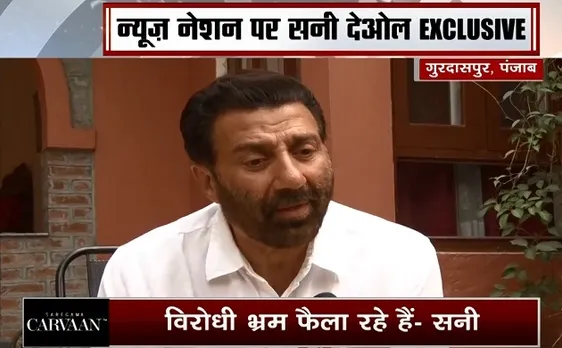 Election 2019 :पंजाब- जीत के बाद मैं गुरदासपुर में करूंगा विकास, देखें सनी देओल का Exclusive interview
