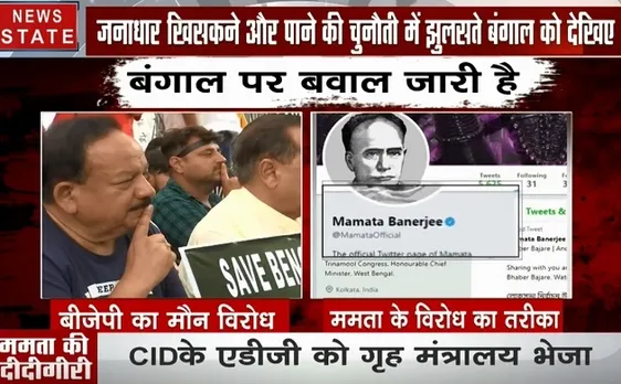 पश्चिम बंगाल हिंसा: क्या है कोलकाता में हुई TMC और BJP कार्यकर्ताओं के बीच हिंसा का सच, देखें वीडियो