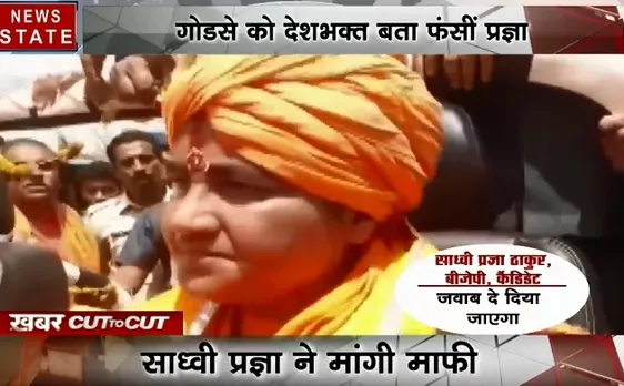 Election 2019: नाथू राम गोडसे को साध्वी प्रज्ञा ने बताया था देशभक्त, अब मांगी माफी, देखें वीडियो 