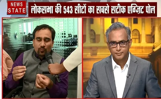 Election 2019 : शाम 5 बजे देखिए देश के सबसे सटीक एग्जिट पोल, ग्राउंड जीरो पर आधारित है हमारी रिपोर्ट