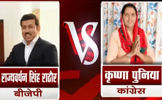 VVIP Exit Poll 2019 :जयपुर ग्रामीण की सीट पर Rajyavardhan Singh का होगा कब्जा 