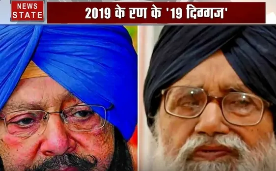 King maker 2019: पंजाब में सियासी समीकरण को बदल सकता है बादल परिवार, देखें वीडियो 