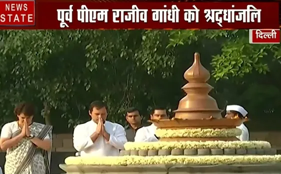 पूर्व PM Rajiv Gandhi की 28वीं पुण्यतिथि पर परिवार ने दी श्रद्धांजलि, देखें वीडियो