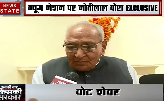 Exit poll 2019: मोतीलाल वोरा ने कहा जीत हासिल करेगी कांग्रेस, देखें Exclusive Interview 