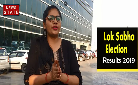 Lok Sabha Elelction 2019 : लोकसभा चुनाव के सटीक नतीजों को जानने के लिए यहां क्लिक करें 
