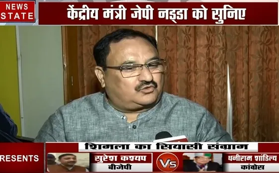 Exit poll 2019: जेपी नड्डा का दावा, कहा 2014 से भारी जीत हासिल करेगी बीजेपी, देखें वीडियो 