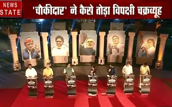 Lok sabha Election Results 2019: कैसे बेअसर हुआ मोदी हटाओ अभियान 