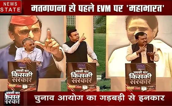 Lok sabha Election Results 2019: दिल्ली- मतगणना से पहले महाभारत