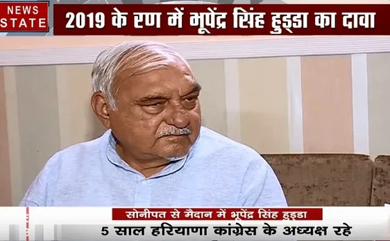 Election 2019 : भूपेंद्र सिंह हुड्डा ने गठबंधन की जीत का किया दावा, देखें Exclusive Interview 