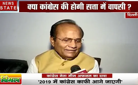 Exit poll 2019: कांग्रेस जता रही है जीत की उम्मीद, देखें मीम अफजल का Exclusive Interview 