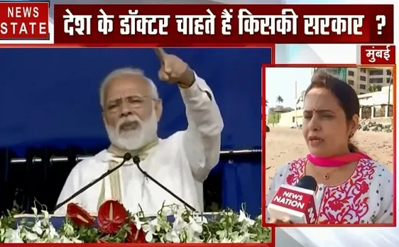 Exit poll 2019: मुंबई- नतीजों से ठीक पहले डॉक्टरों का नजरिया, देखें वीडियो 