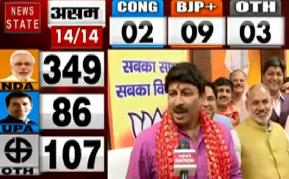 Lok Sabha Election Result 2019 : Manoj Tiwari ने किस गाने से कार्यकर्ताओं को दी बधाई, देखिए VIDEO 