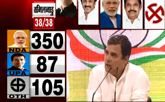 Lok Sabha Election Result 2019 : हमारी लड़ाई विचारधारा की लड़ाई है - Rahul Gandhi 
