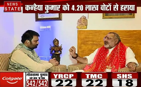 Lok sabha Election Results 2019: विरोधियों की गालियों का जवाब जनता ने दिया- गिरिराज सिंह, देखें Exclusive Interview 