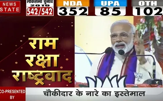 Lok sabha Election Results 2019: एयर स्ट्राइक से मिला फायदा, राष्ट्रीय सुरक्षा बना जीत का मुद्दा, देखें वीडियो 
