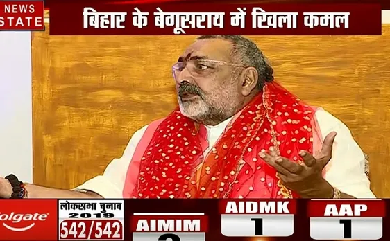 Lok sabha Election Results 2019: देश की जनता के पास मजबूत पीएम उम्मीदवार सिर्फ मोदी थे-गिरिराज सिंह, देखें Exclusive Interview 