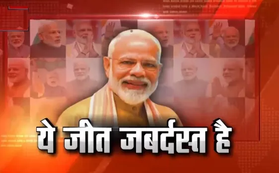 लोकसभा चुनाव 2019 के रण के चैंपियन बने नरेंद्र मोदी , देखें ये स्पेशल रिपोर्ट