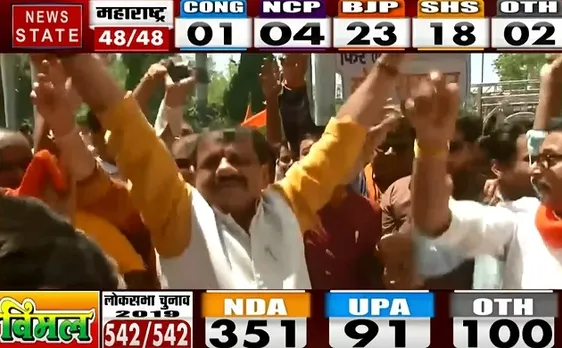 Lok sabha Election Results 2019: मोदी की जीत का जश्न मना रहे हैं कार्यकर्ता, सड़कों पर डांस और जमकर आतिशबाजी, देखें वीडियो 
