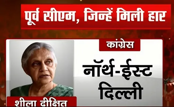 Lok sabha Election Results 2019: देखिए बीजेपी के सामने नहीं टिक पाए ये 12 पूर्व मुख्यमंत्री, करना पड़ा हार का सामना