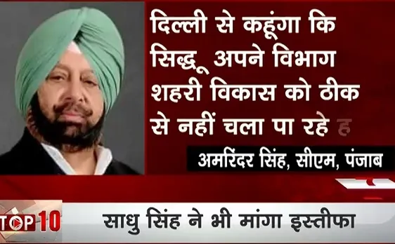 पंजाब: कांग्रेस के निशाने पर नवजोत सिंह सिद्धू, बचाव के लिए मैदान में उतरी पत्नी, देखें वीडियो 