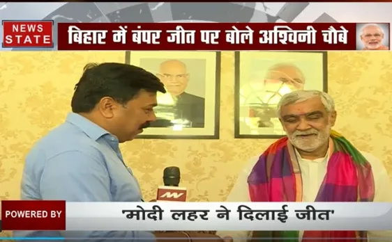 बक्सर लोकसभा जीतने के बाद अश्विनी चौबे ने कहा- नरेंद्र मोदी की लहर को कोई कम नहीं कर सकता