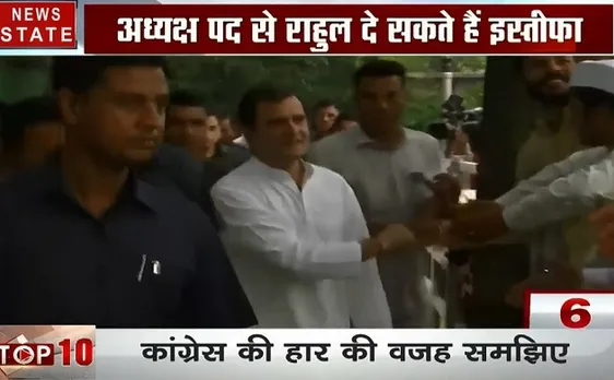हार के बाद कांग्रेस कार्यसमिति की बैठक में राहुल गांधी दे सकते हैं पार्टी अध्यक्ष पद से इस्तीफा, देखें वीडियो 