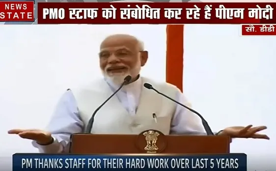 PM MODI LIVE: पीएम मोदी ने प्रधानमंत्री कार्यालय में काम करने वाले लोगों को किया संबोधित, देखें वीडियो 