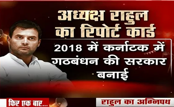 Delhi:  CWC की बैठक के अंदर चल रहा है किस तरह का विचार मंथन, देखें वीडियो 