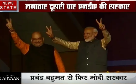 महानायक मोदी की महाविजय, देखें पीएम मोदी का राजनीति सफर कैसे, देखें वीडियो 