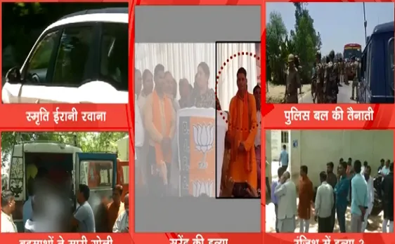 स्मृति ईरानी के करीबी सुरेंद्र सिंह की अमेठी में गोली मार कर हत्या