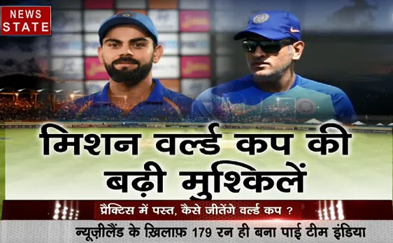 World Cup 2019 : प्रैक्टिस मैच में भारतीय बल्लेबाज़ों का हुआ डब्बा गोल 