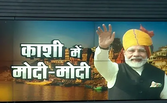 Varanasi: कुछ ही देर में पुलिस लाइन से काशी विश्वनाथ मंदिर के लिए रवाना होंगे पीएम मोदी,देखें वीडियो 