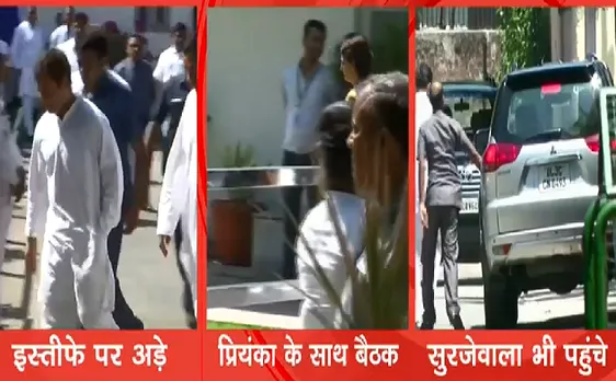 इस्तीफे पर अड़े Rahul Gandhi कोे मनाने के लिए पहुंचे कांग्रेस के वरिष्ठ नेता 