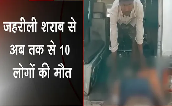 Uttar Pradesh : बाराबंकी में जहरीली शराब का कहर, अभी तक 10 की मौत 