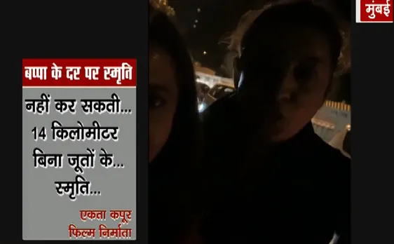 पूरी हुई मन्नत तो सिद्धि विनायक के दर्शन को पैदल चल कर पहुंची Smriti Irani 