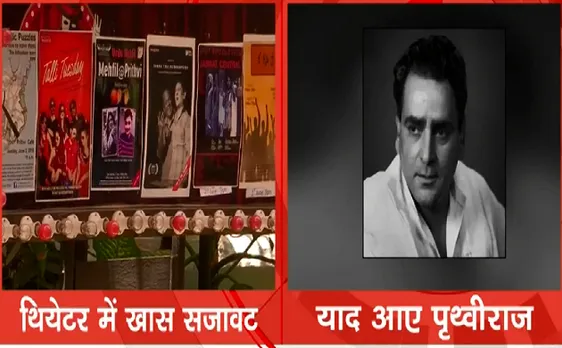 Prithviraj Kapoor की पुण्यतिथि आज, 1971 में हुाआ था निधन 