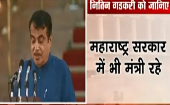 PM Narendra modi Oath Ceremony : पूर्व परिवहन मंत्री नितिन गडकरी ने ली शपथ 
