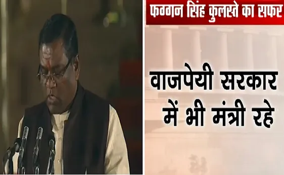 PM Narendra modi Oath Ceremony : शपथ लेते समय BJP नेता Faggan Singh ने की गड़बड़ी 