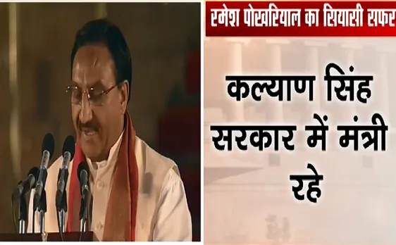 PM Narendra modi Oath Ceremony : उत्तराखंड के पूर्व CM Ramesh Pokhriyal ने ली शपथ 