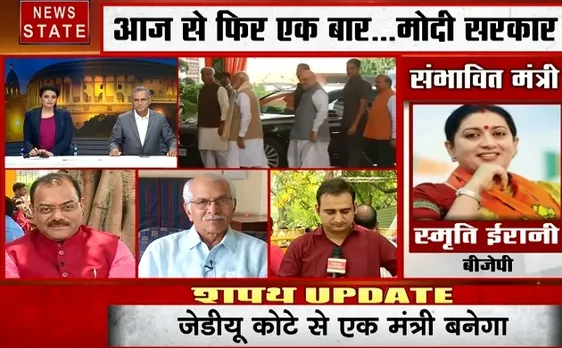 मोदी की महा शपथ: 2014 से 2019 तक क्या बदला, देखें वीडियो